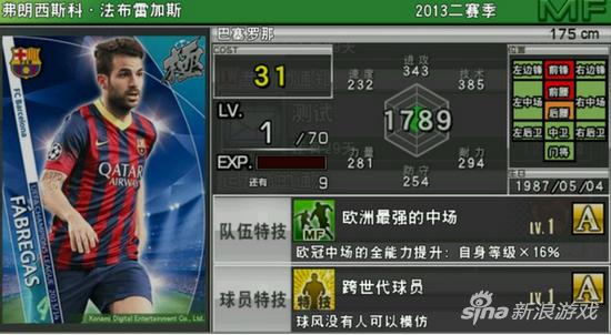 实况足球后腰多适合什么阵容,实况后腰球员刷什么技能