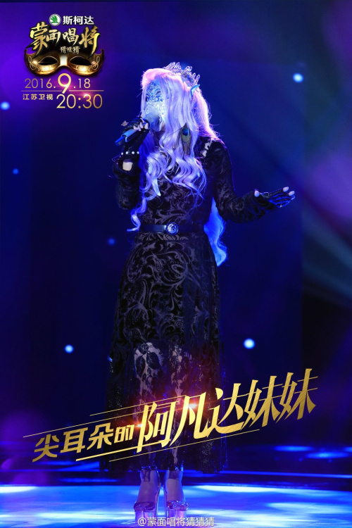 蒙面唱将阿凡达姐姐是谁,阿凡达姐姐蒙面唱将
