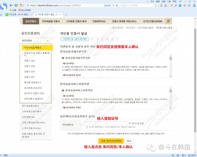韩国手机银行怎么开通,韩国申请手机银行