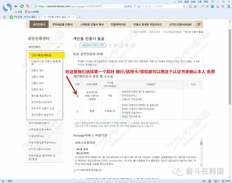 韩国手机银行怎么开通,韩国申请手机银行