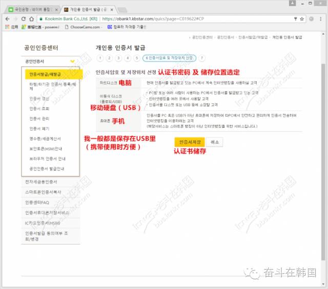韩国手机银行怎么开通,韩国申请手机银行