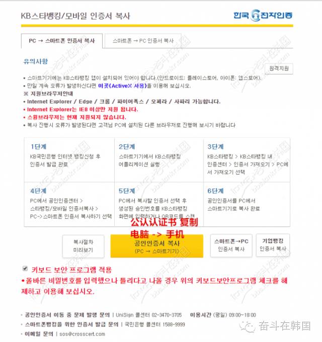 韩国手机银行怎么开通,韩国申请手机银行