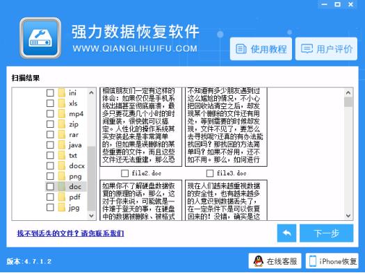 荣耀手机恢复删除短信解决办法,苹果手机短信记录删除了怎么恢复