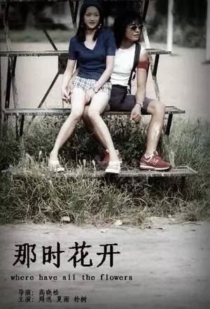 满满初恋感七部高分爱情电影,37年的爱情电影