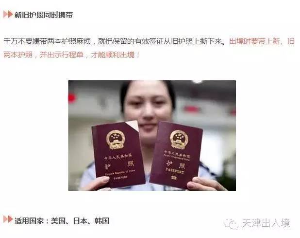 如何消除护照失效记录,赴美签证有效但护照过期了怎么办