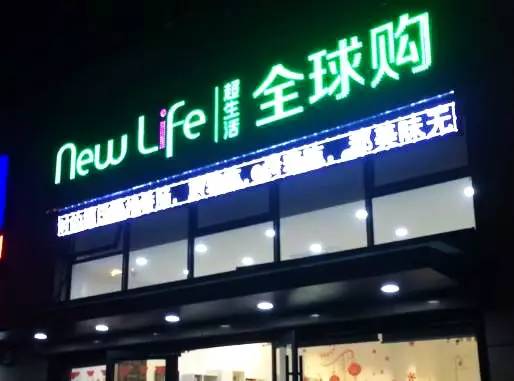 苏城进口超市辣么多丨哪家在家门口？哪家环球美味更齐全？都在这条微信里！