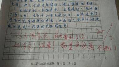 看了这张照片我才知道，老师对学生的爱，是如此细水无声！|特别关注