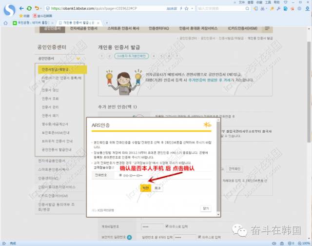 韩国手机银行怎么开通,韩国申请手机银行