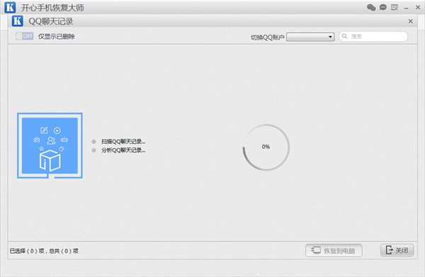 qq好友删除了怎么恢复qq聊天记录,苹果删除qq软件怎么恢复聊天记录