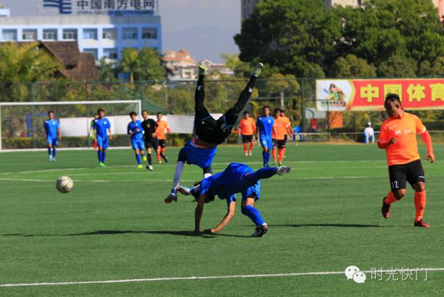 穿过硝烟而来的缅甸队在德宏战胜丽江队（附决赛赛程）