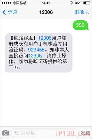 2017春运火车票购票攻略12306网络订2017春运火车票流程