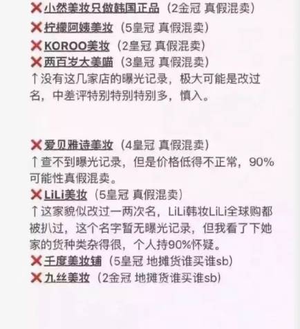 双十一化妆品假货名单,警惕假冒护肤品