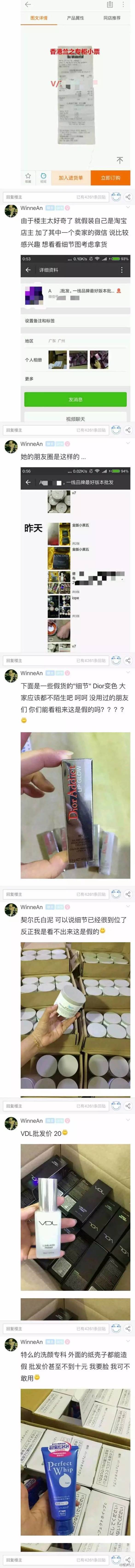 双十一化妆品假货名单,警惕假冒护肤品