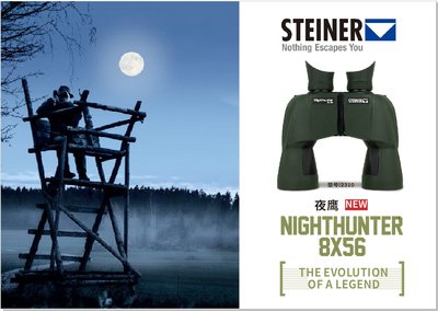 视得乐8x30夜鹰,夜鹰8x56望远镜