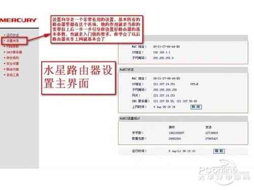 水星路由器怎么设置成交换机,水星路由器怎么设置桥接