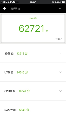 照相手机vivox9柔光双摄,vivox9plus自拍
