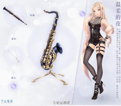 《奇迹暖暖》梅拉温柔的夜荧光之灵攻略大全