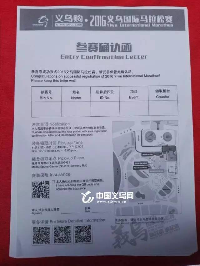 义马倒计时！“参赛包”开始领取国际商贸城周边将交通管制