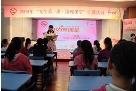 第四届国际健康促进大会,全球健康促进大会