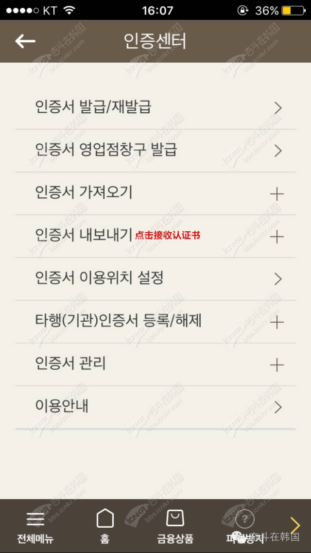 韩国手机银行怎么开通,韩国申请手机银行