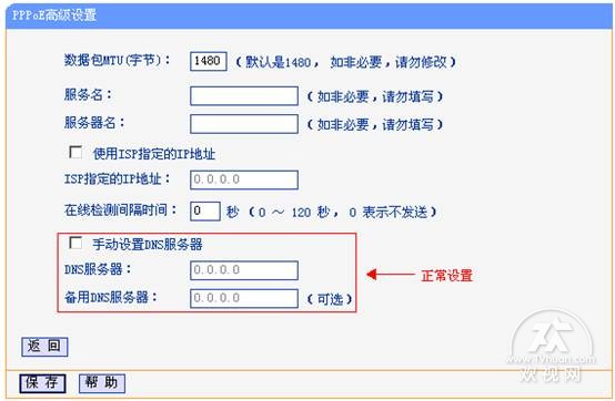 移动网络dns服务器不可用怎么办,中国移动dns服务器不可用怎么解决