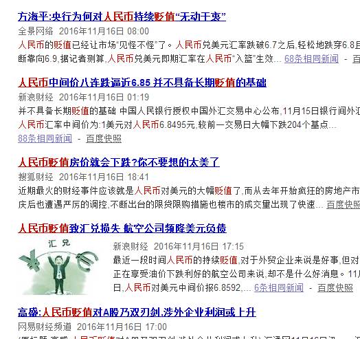 人民币汇率疯狂贬值背后逻辑,人民币汇率创新高升值