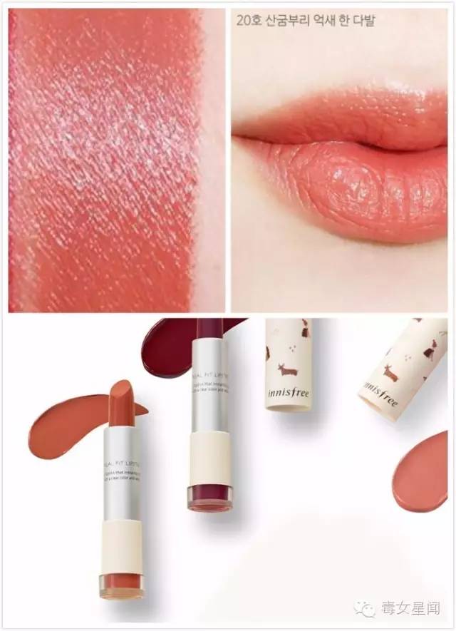 专属红人阿FI头丨新买的两支唇膏居然撞色了？！