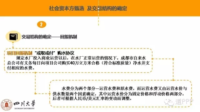 ppp项目运营维护期风险,ppp项目风险设计变更