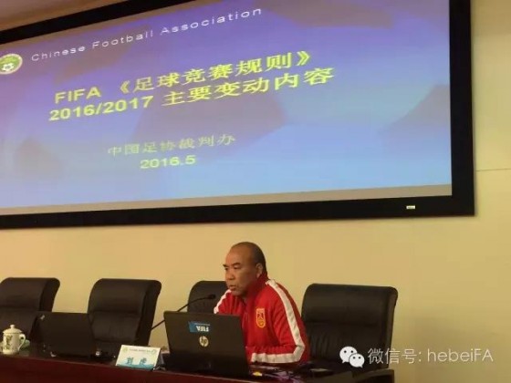 2023河北裁判员培训报名,河北省排球裁判培训班