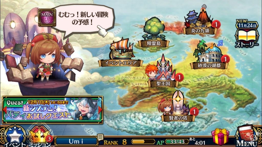 不知不觉这部羁绊编年史都第三代了：《锁链战记3》