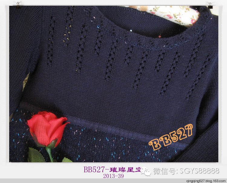 璀璨星空短半袖,璀璨星空针织衫