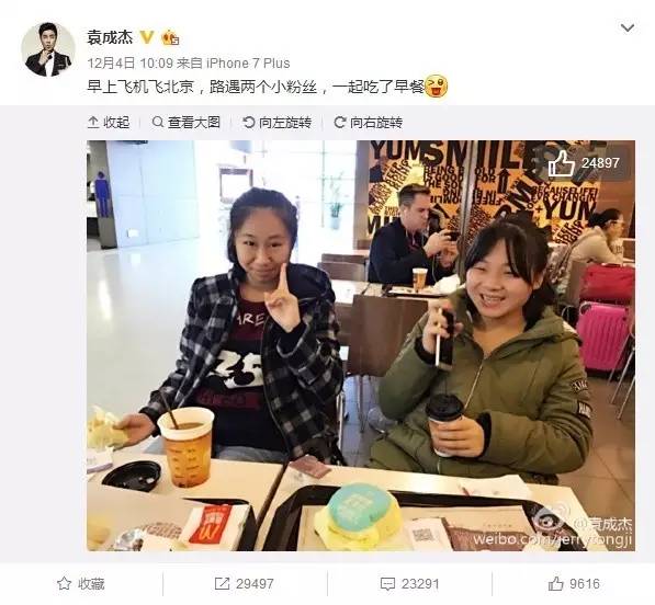 虹桥一姐追星原因,虹桥一姐追星