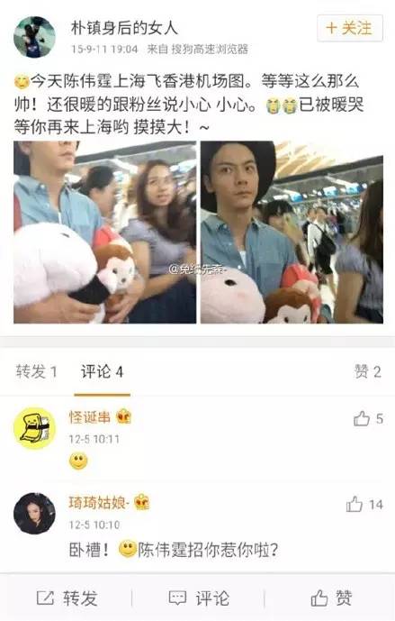 虹桥一姐追星原因,虹桥一姐追星