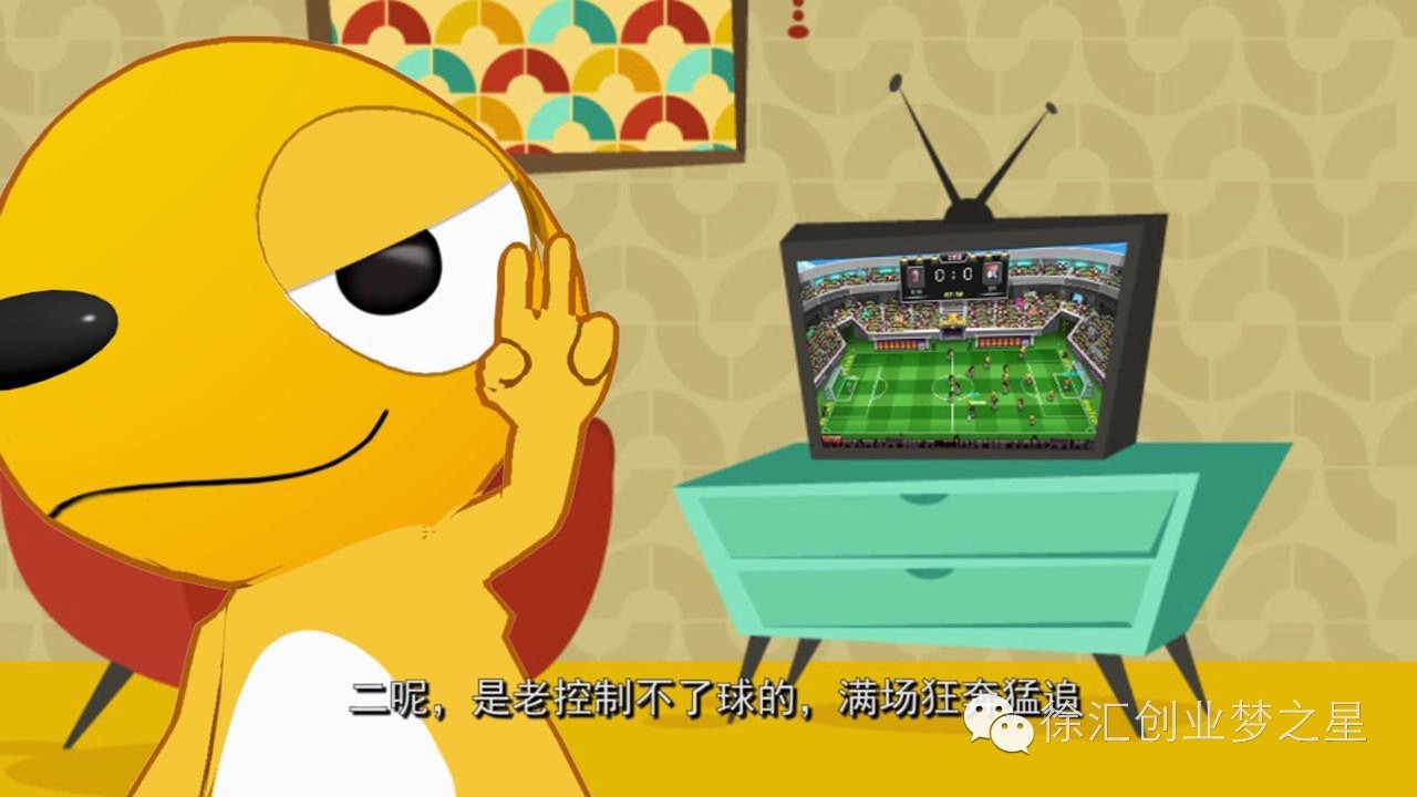 和金一诺一起足球GO赢“世界杯”｜第四届徐汇创业梦之星评选16强选手创业项目