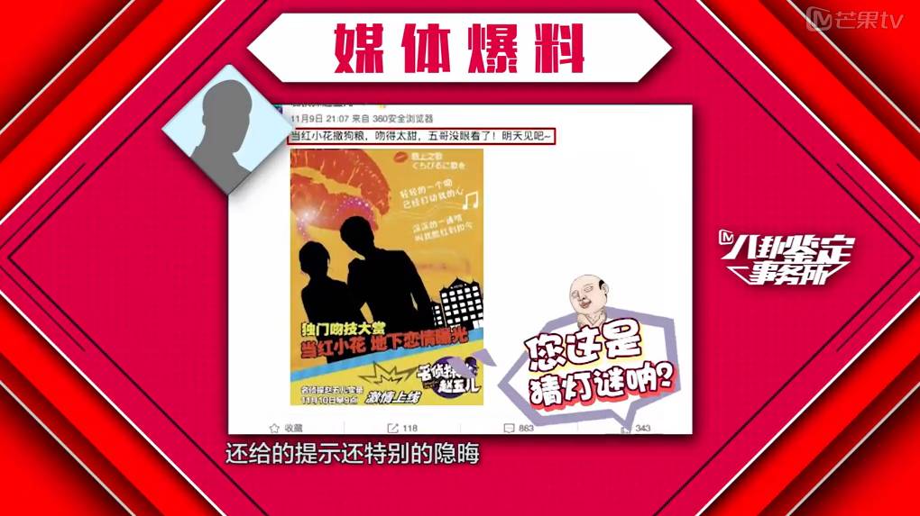 杨紫肖战微博之夜秦俊杰在吗,杨紫肖战秦俊杰新戏