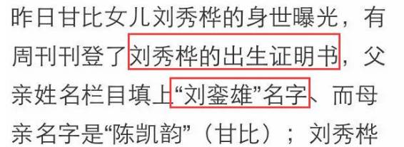 刘銮雄传,刘銮雄后宫的争斗