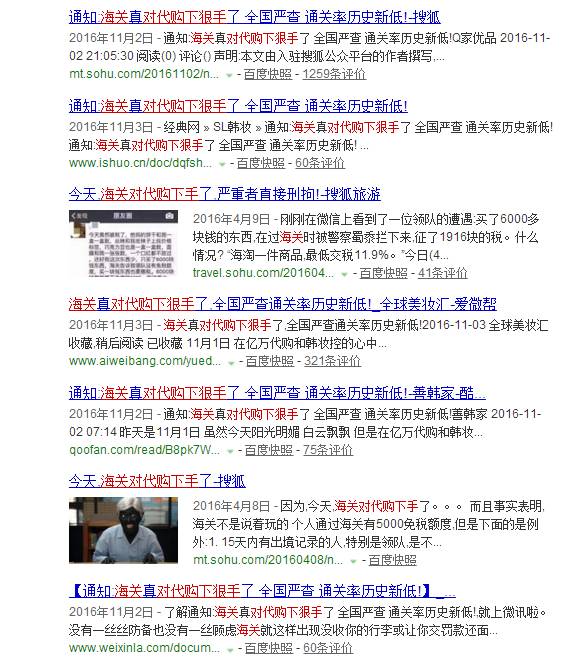 海关为什么不让代购,中国海关代购有风险吗