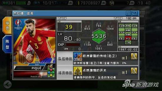 实况足球西班牙联赛精选卡瓦尼,实况欧洲杯排名