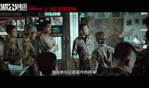 湄公河行动最劲爆的部分,湄公河行动介绍视频