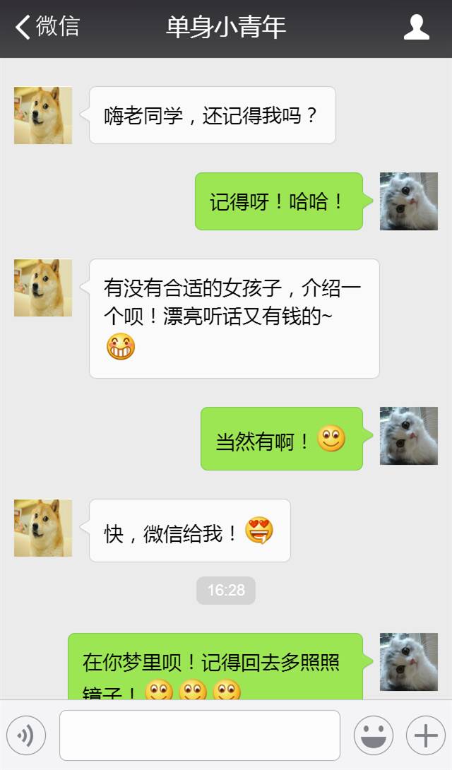 2个老同学聊天记录,两个老同学的聊天记录