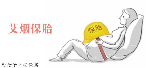 为什么闻到艾灸烟嗓子疼,艾灸的艾烟对身体有害吗