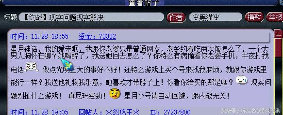 梦幻西游妹子玩游戏被约去灌酒老公怒秒FC要对干