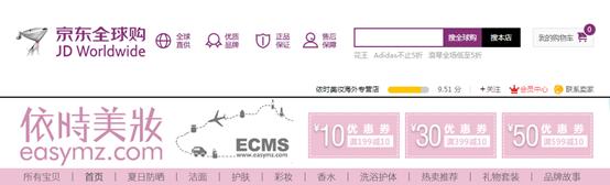 依时国际ECMS揭露不为人知的跨境电商秘密