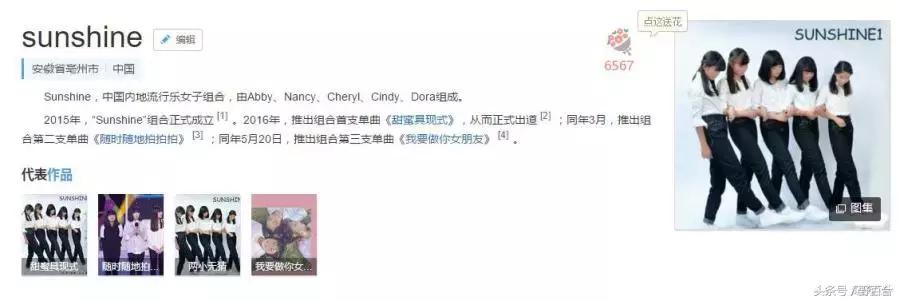sunshine最惨组合,sunshine组合现在怎样了