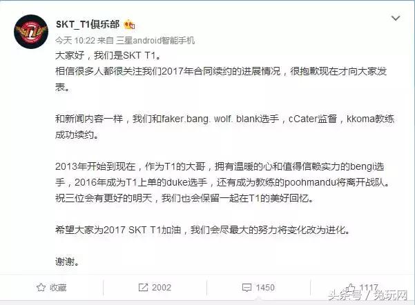 三冠王bengi临危救主,sktbengi几个s赛冠军