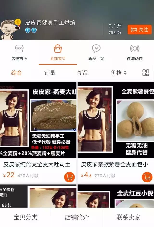 淘宝减肥好物推荐,淘宝减肥产品推荐真实有效