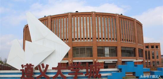 遵义教育学校,贵州遵义教育