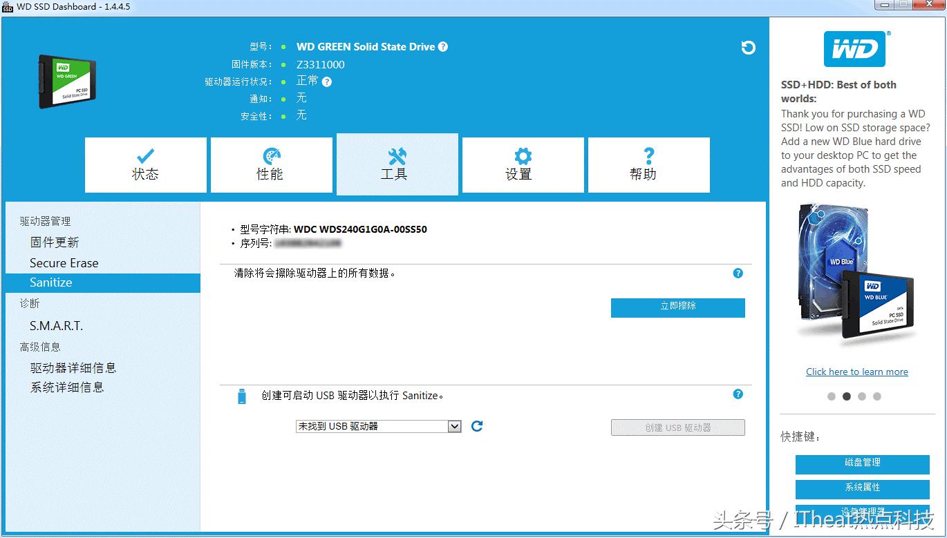 西数固态480g硬盘绿盘价格,西数green固态硬盘怎么样