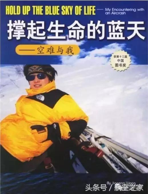 拉米亚航空2933号班机空难,拉米亚航空2933航班的机型