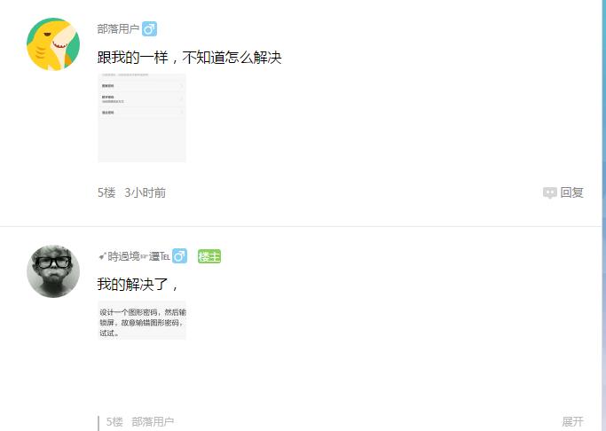 荣耀手机“锁屏密码已被管理员停用”，怎么解决？